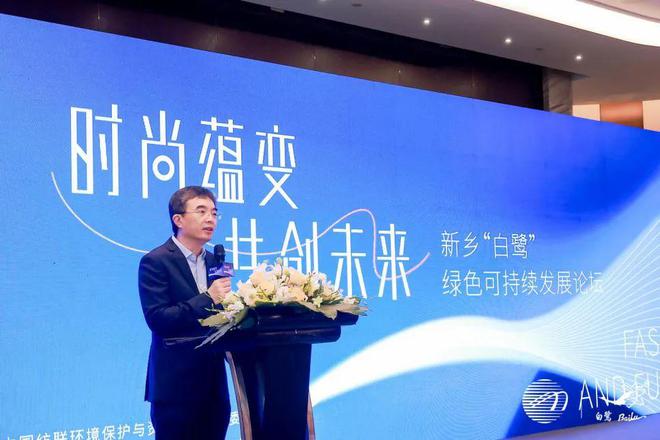 赛酷体育构修当代化资源轮回诈欺编制新乡“白鹭”绿色可继续发扬论坛提出新计划(图2)