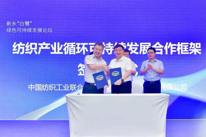 赛酷体育构修当代化资源轮回诈欺编制新乡“白鹭”绿色可继续发扬论坛提出新计划(图11)