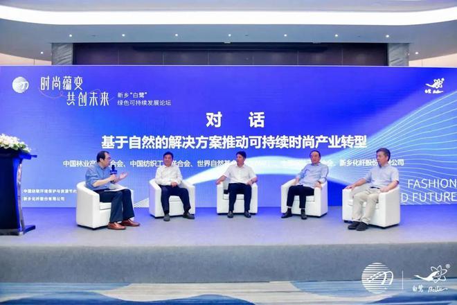 赛酷体育构修当代化资源轮回诈欺编制新乡“白鹭”绿色可继续发扬论坛提出新计划(图9)