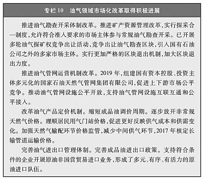 赛酷体育新时间的中邦能源开展(图13)
