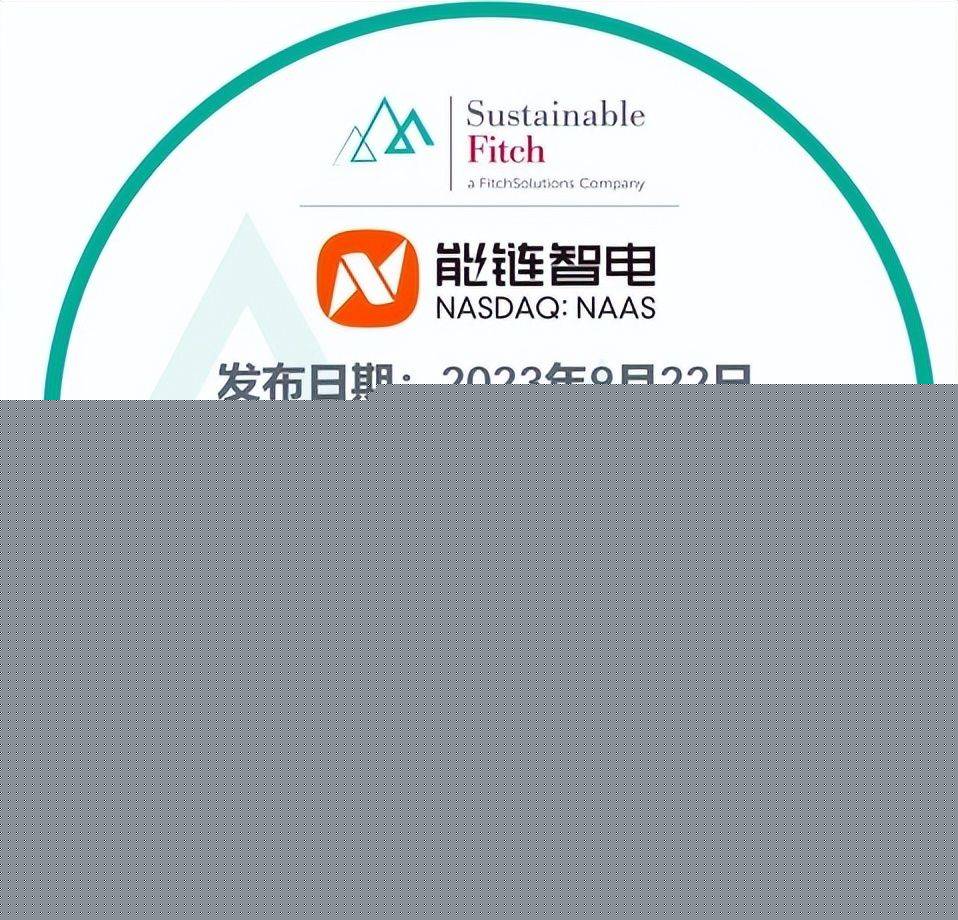 能链智电 助力环球交通能源绿色低碳转型赛酷体育(图4)