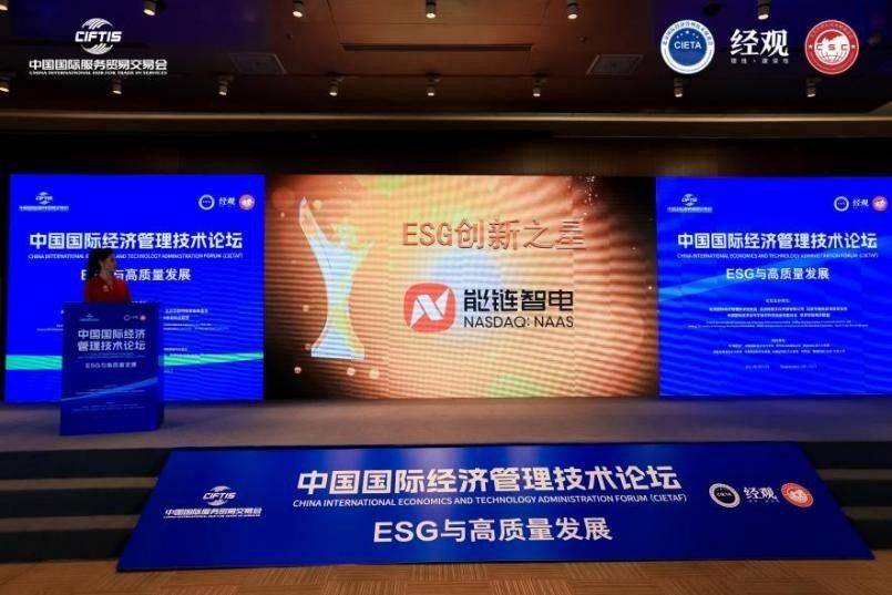 能链智电 助力环球交通能源绿色低碳转型赛酷体育(图5)