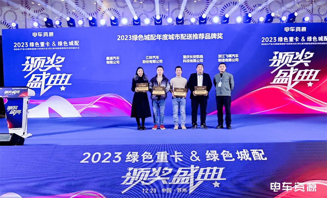 赋能绿色城配江铃乐行新能源全场景生态开改进来日赛酷体育(图2)