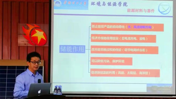 升高储能学问秤谌 蒋仲杰正在五赛酷体育星开讲邦度能源大计谋(图2)