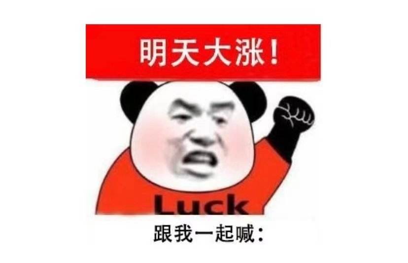 节后是要补仓照旧赛酷体育割肉？(图1)
