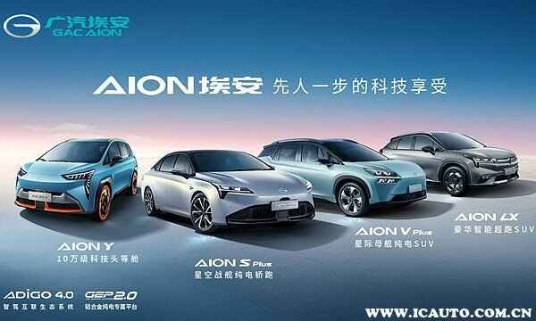 新能源汽车前十名品牌邦内纯电动汽车十学赛酷体育名牌(图4)