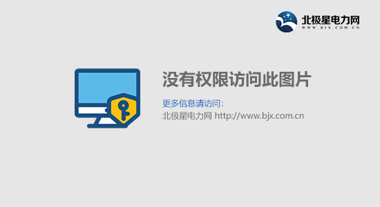 新能赛酷体育源行业发扬处境判辨(图1)