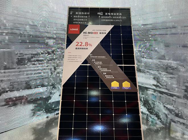 对准分散式光伏市集隆基绿能再发BC新品赛酷体育(图2)